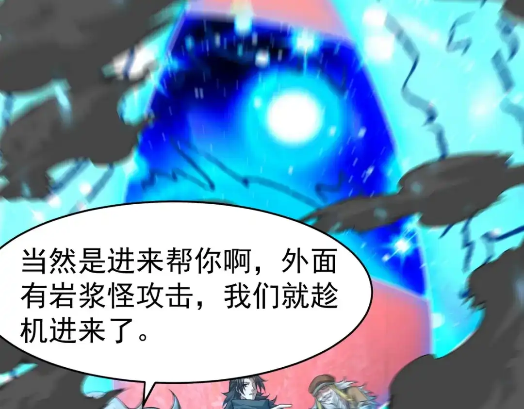 《龙王殿》282 奴役灵魂 第50页