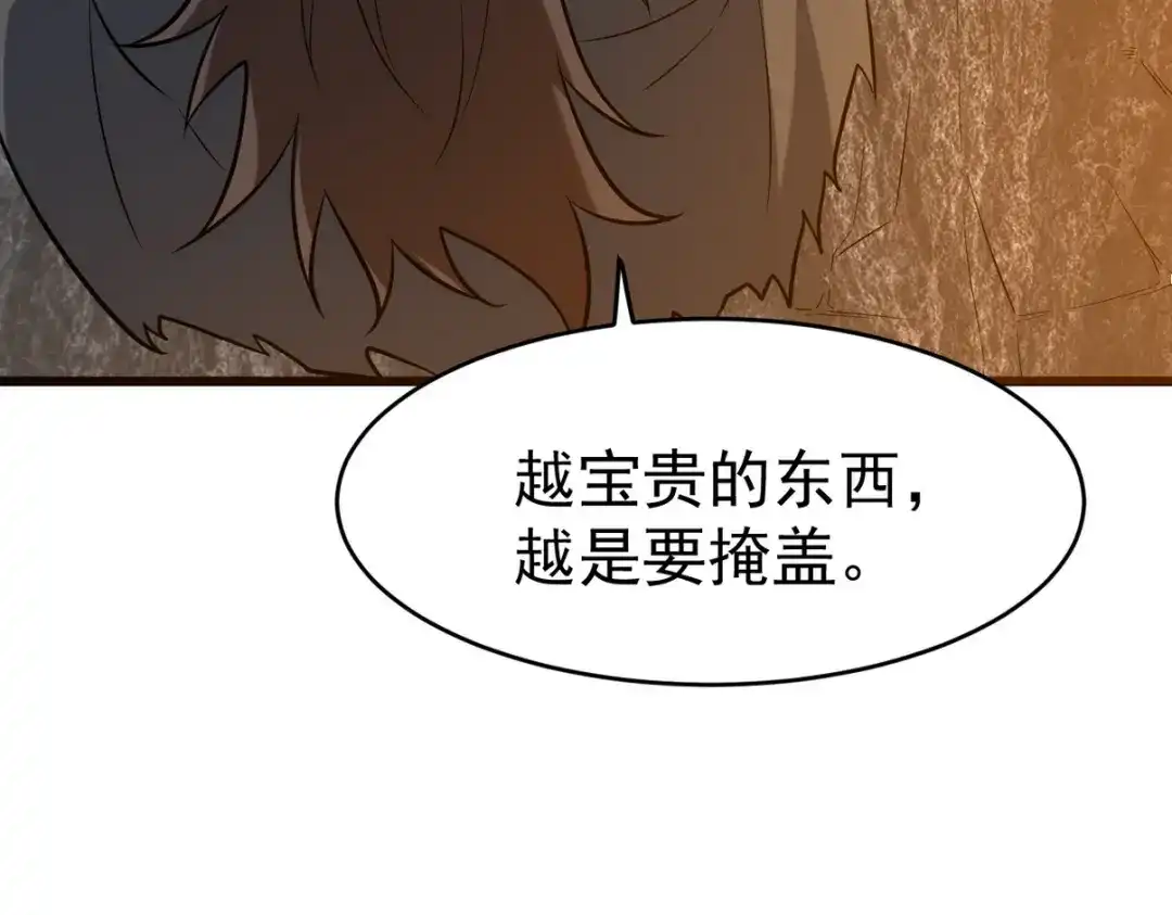 《龙王殿》282 奴役灵魂 第32页