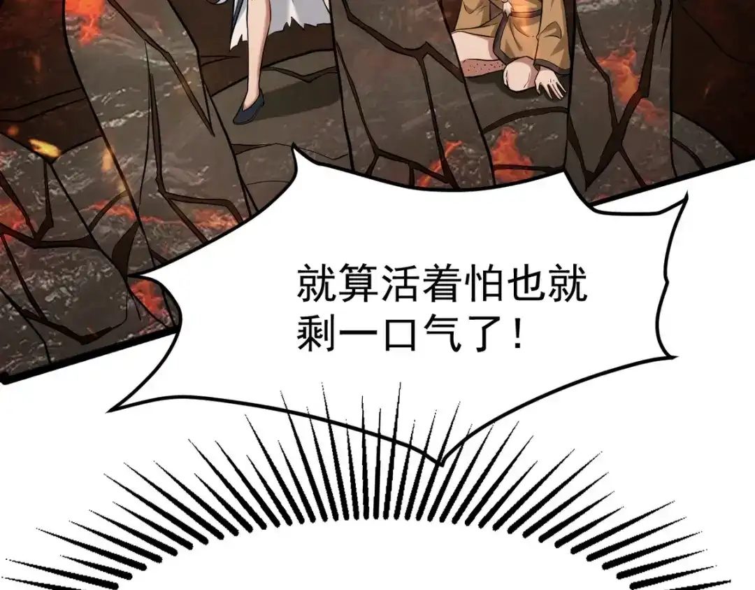 《龙王殿》282 奴役灵魂 第13页