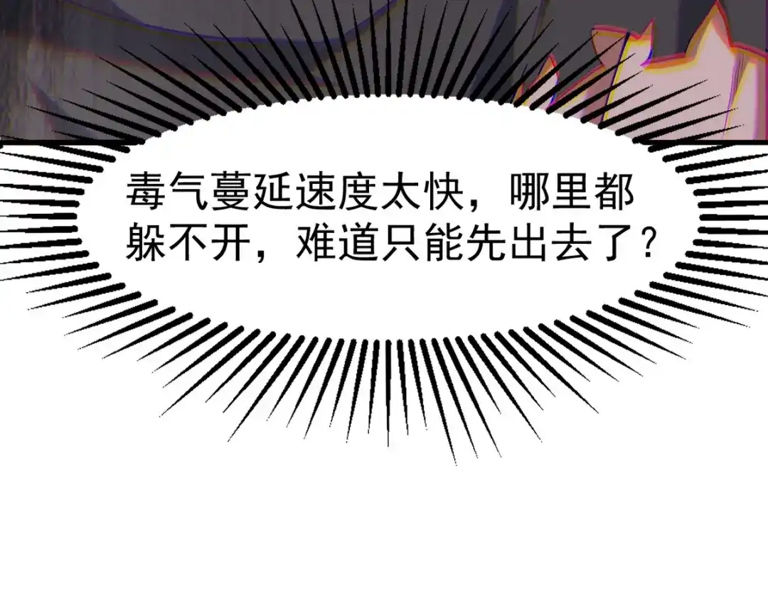 《龙王殿》282 奴役灵魂 第43页