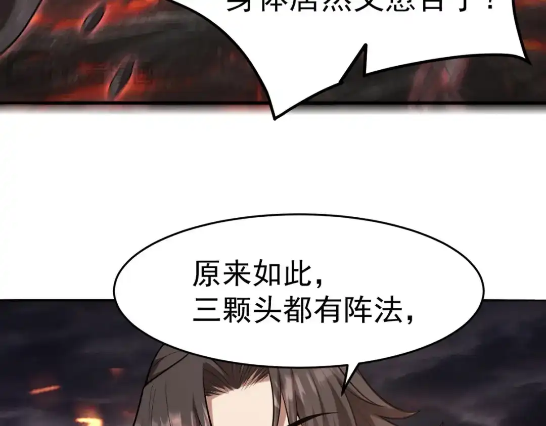 《龙王殿》282 奴役灵魂 第100页