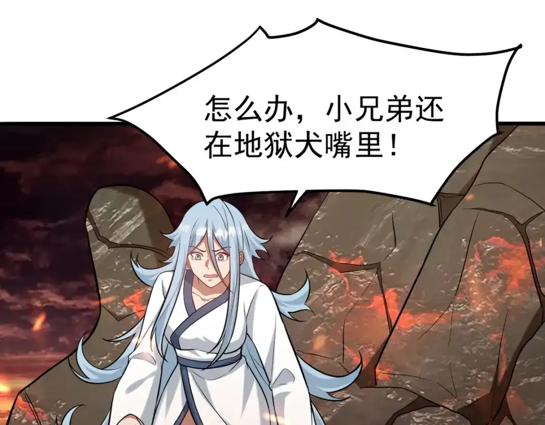 《龙王殿》282 奴役灵魂 第8页