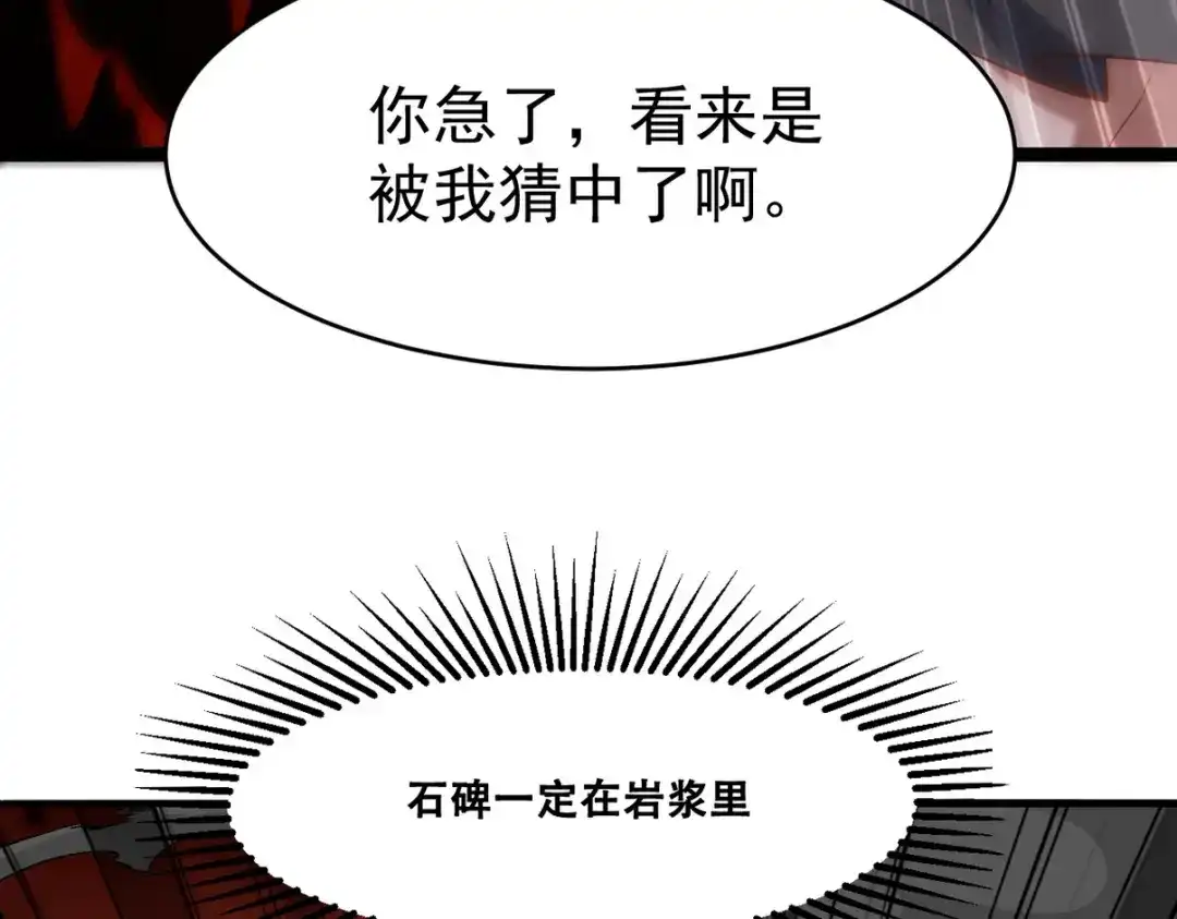《龙王殿》282 奴役灵魂 第37页
