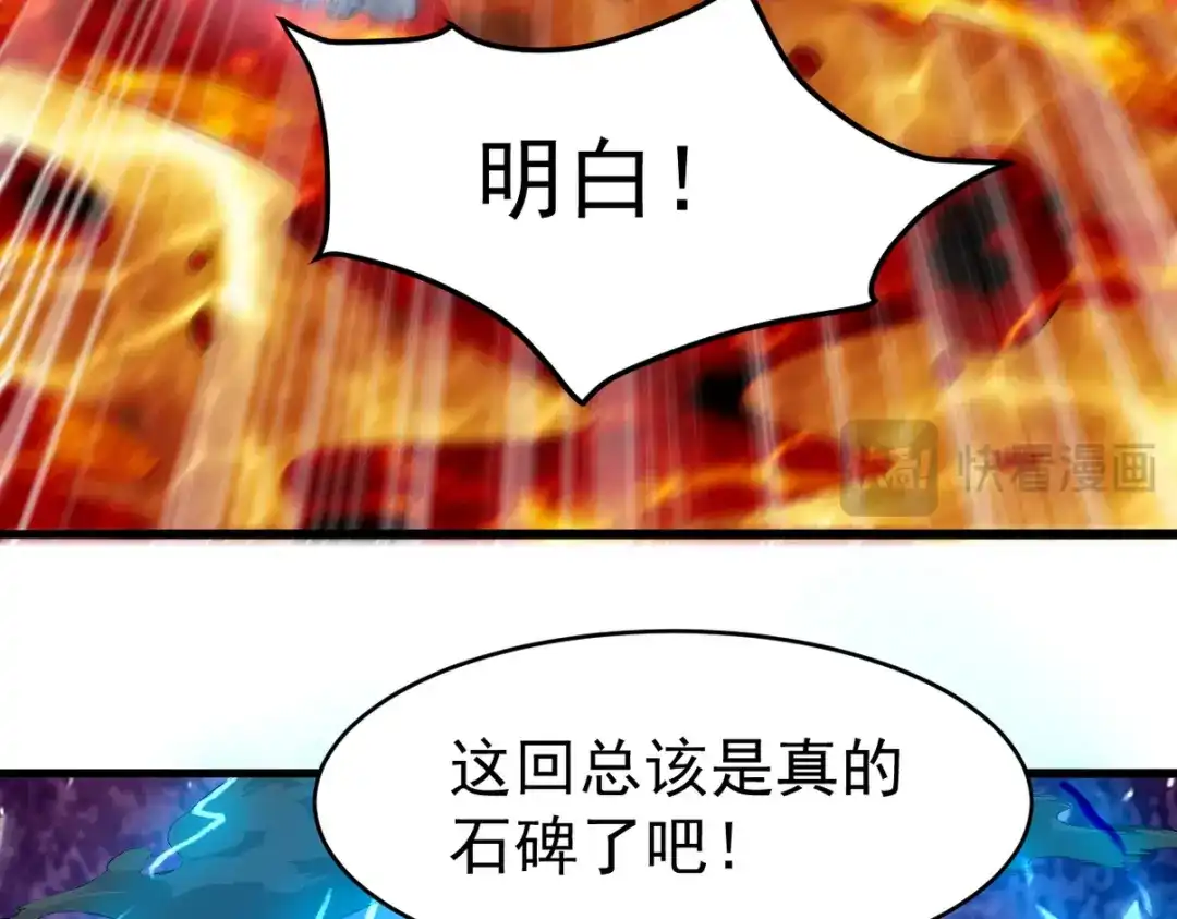 《龙王殿》282 奴役灵魂 第62页