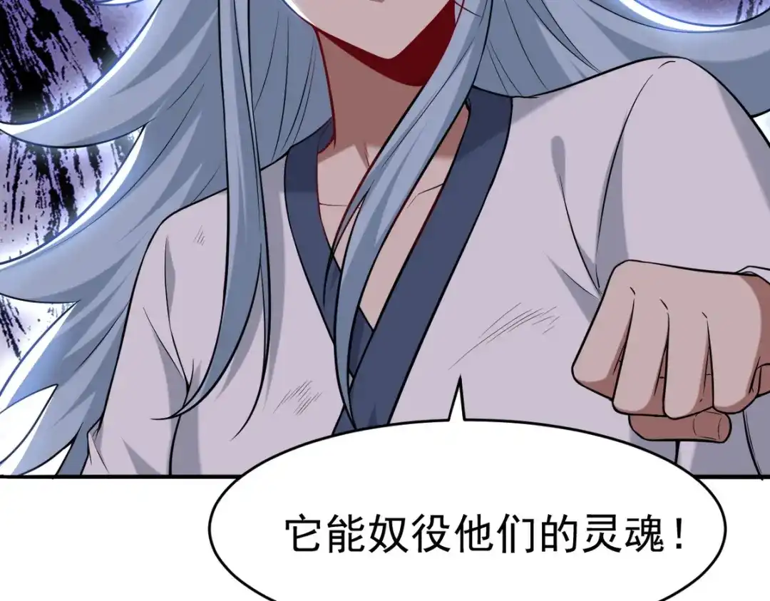 《龙王殿》282 奴役灵魂 第70页