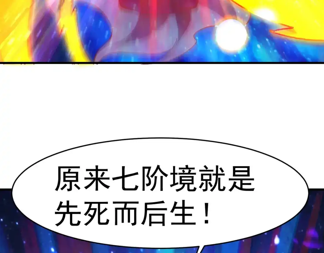 《龙王殿》283 先死后而后生 第107页