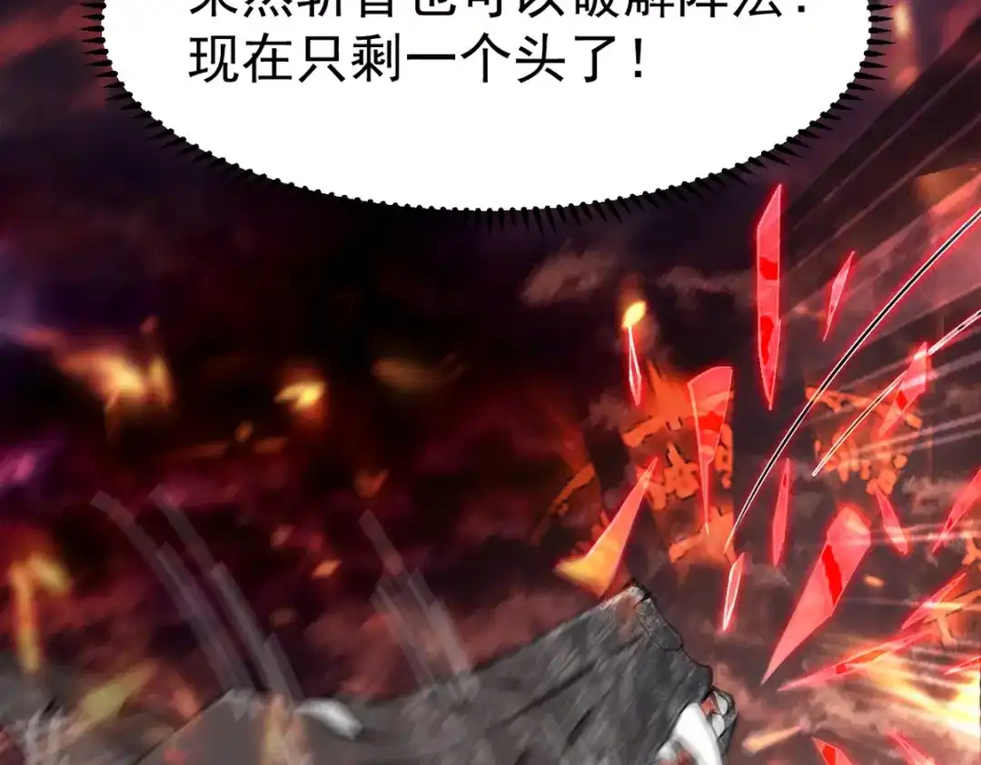 《龙王殿》283 先死后而后生 第73页