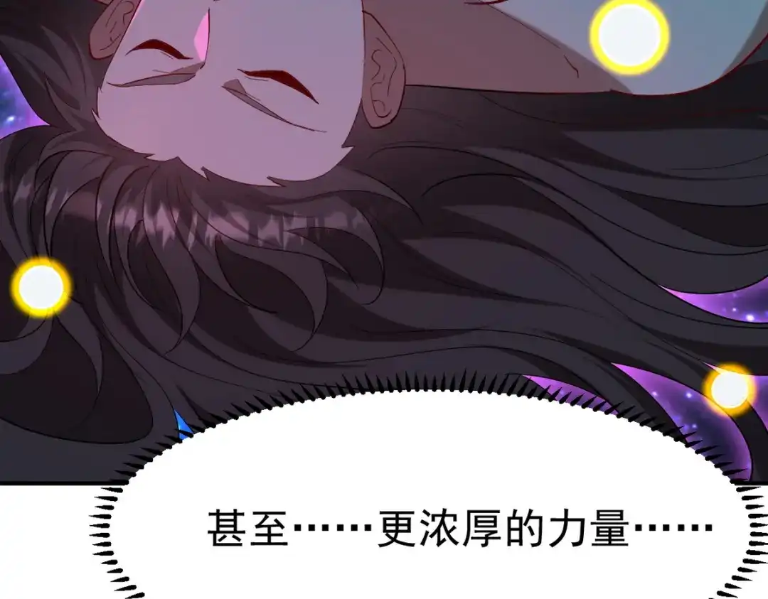 《龙王殿》283 先死后而后生 第100页