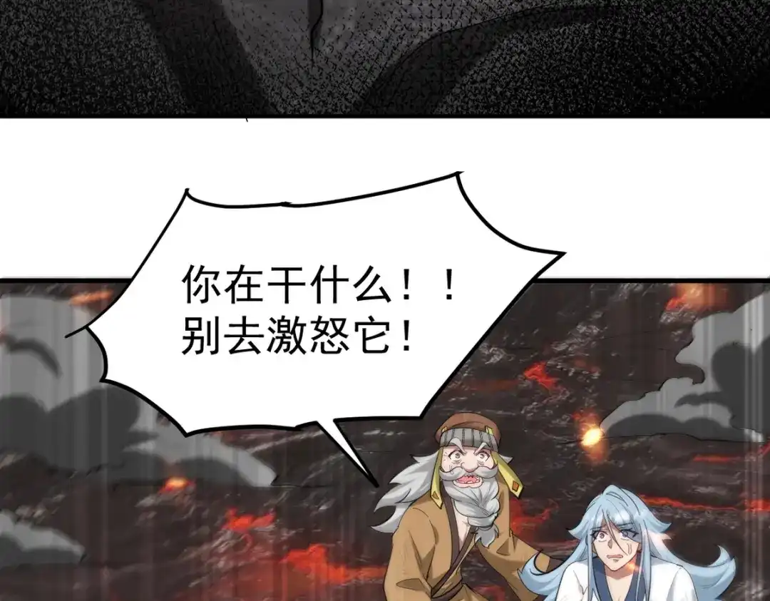 《龙王殿》283 先死后而后生 第12页