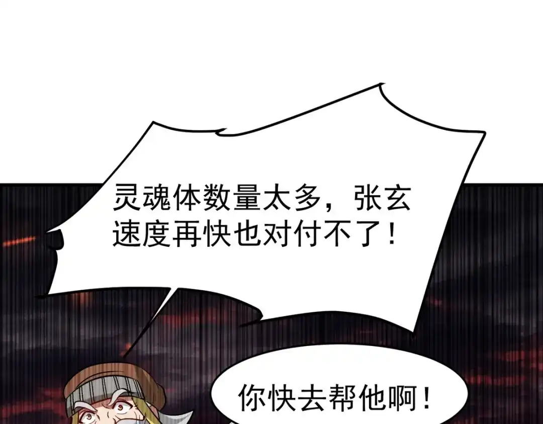 《龙王殿》283 先死后而后生 第50页