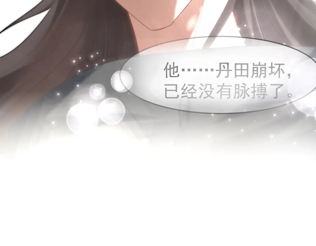《龙王殿》283 先死后而后生 第88页