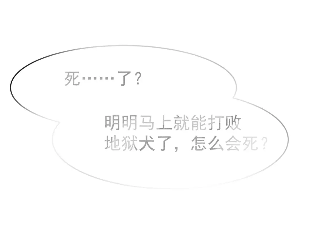 《龙王殿》283 先死后而后生 第89页