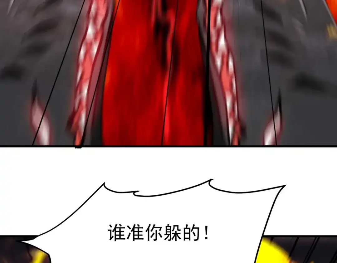 《龙王殿》283 先死后而后生 第44页