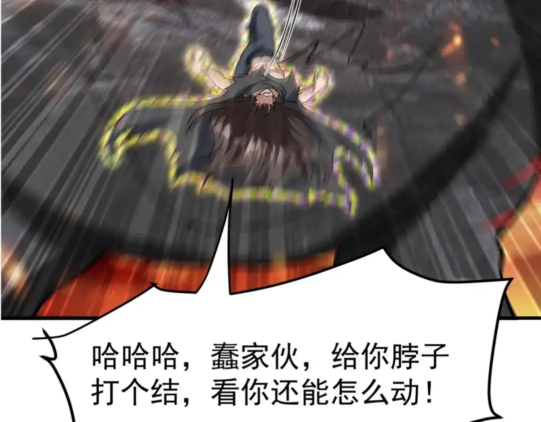 《龙王殿》283 先死后而后生 第67页