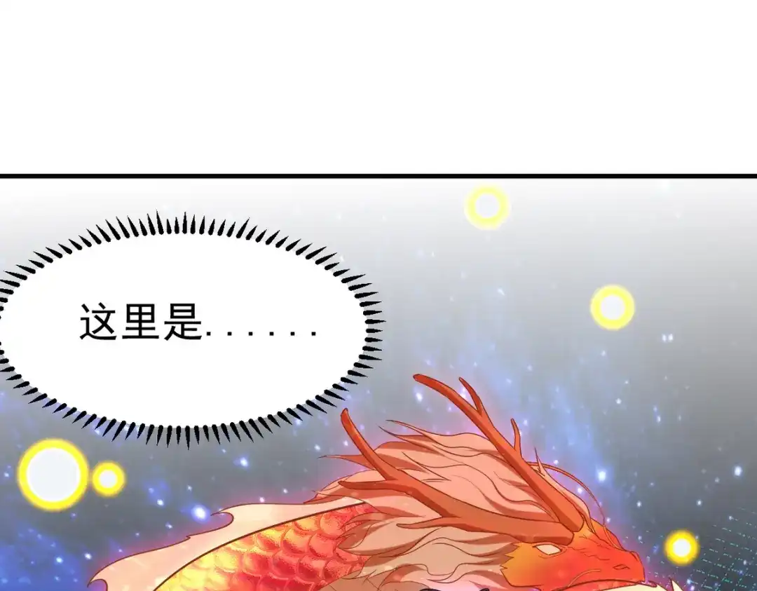 《龙王殿》283 先死后而后生 第92页