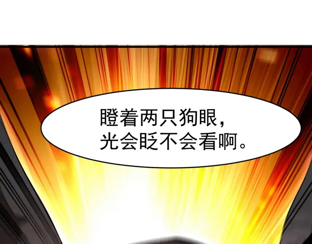 《龙王殿》283 先死后而后生 第16页