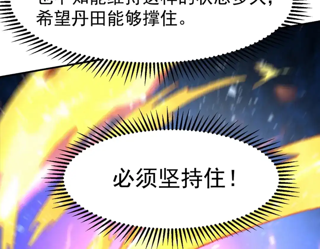 《龙王殿》283 先死后而后生 第33页