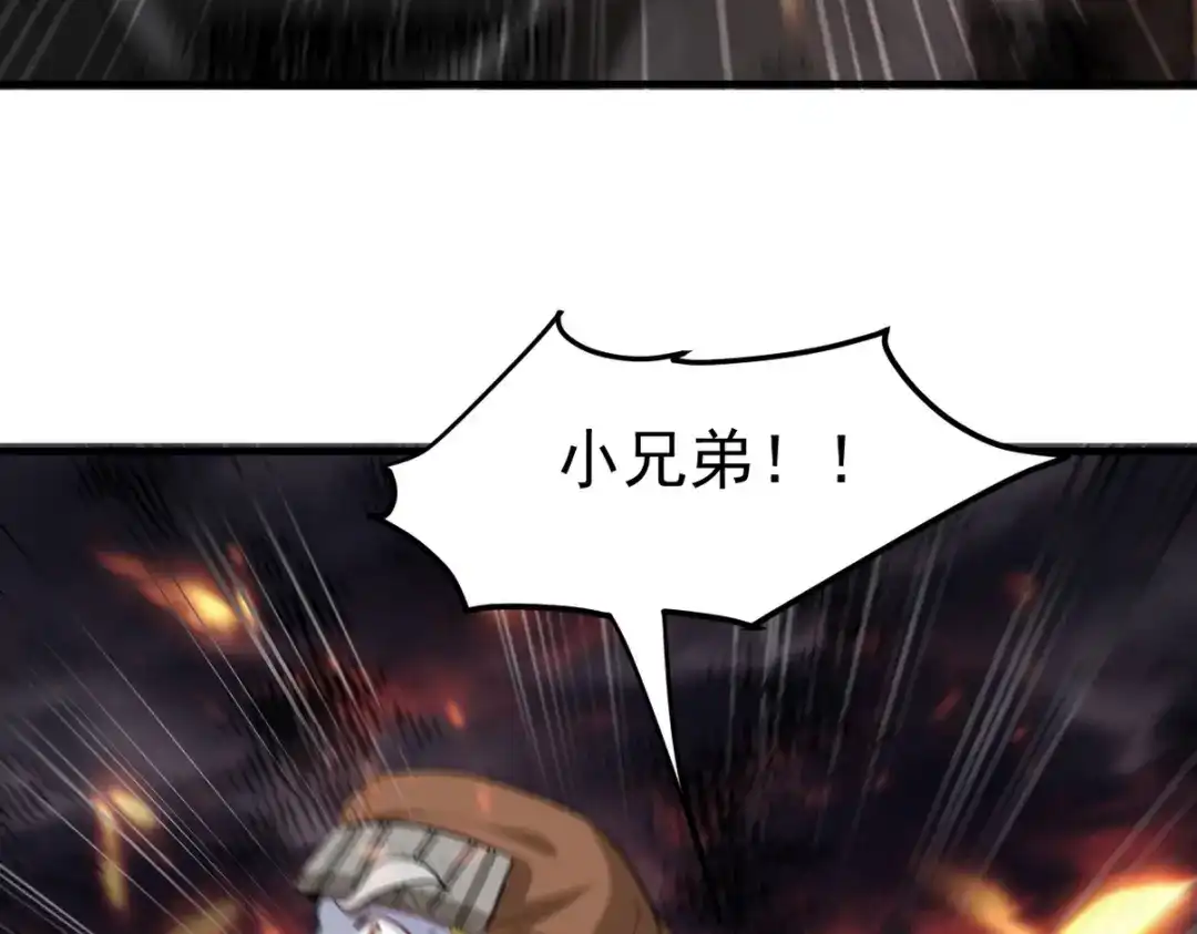 《龙王殿》283 先死后而后生 第21页