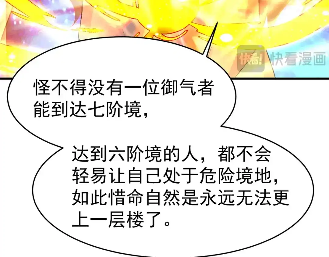《龙王殿》283 先死后而后生 第110页