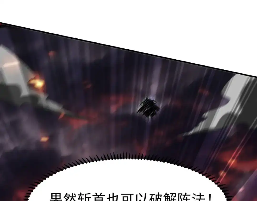 《龙王殿》283 先死后而后生 第72页