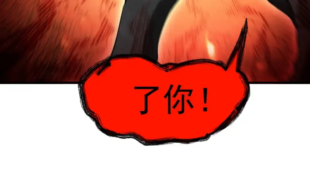 《龙王殿》283 先死后而后生 第49页