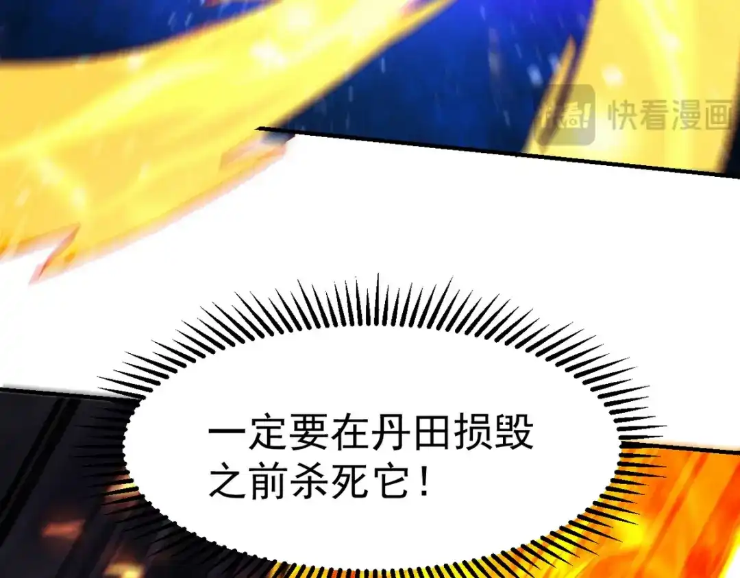 《龙王殿》283 先死后而后生 第35页