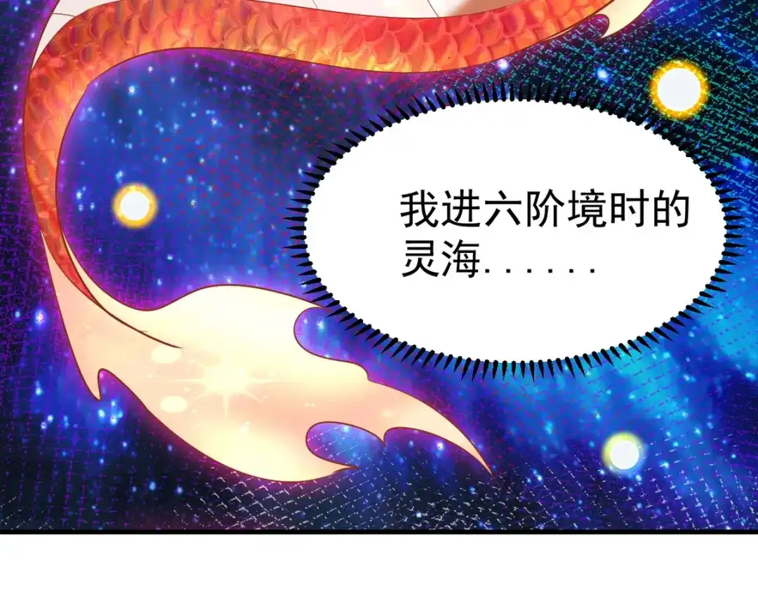 《龙王殿》283 先死后而后生 第94页