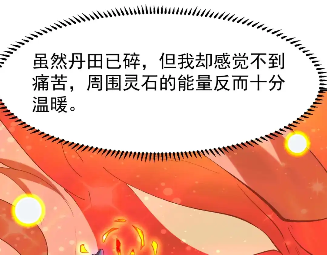 《龙王殿》283 先死后而后生 第95页