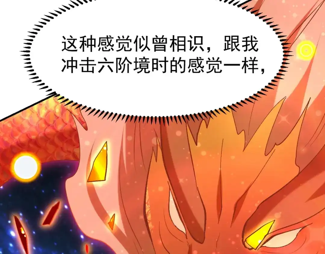 《龙王殿》283 先死后而后生 第98页