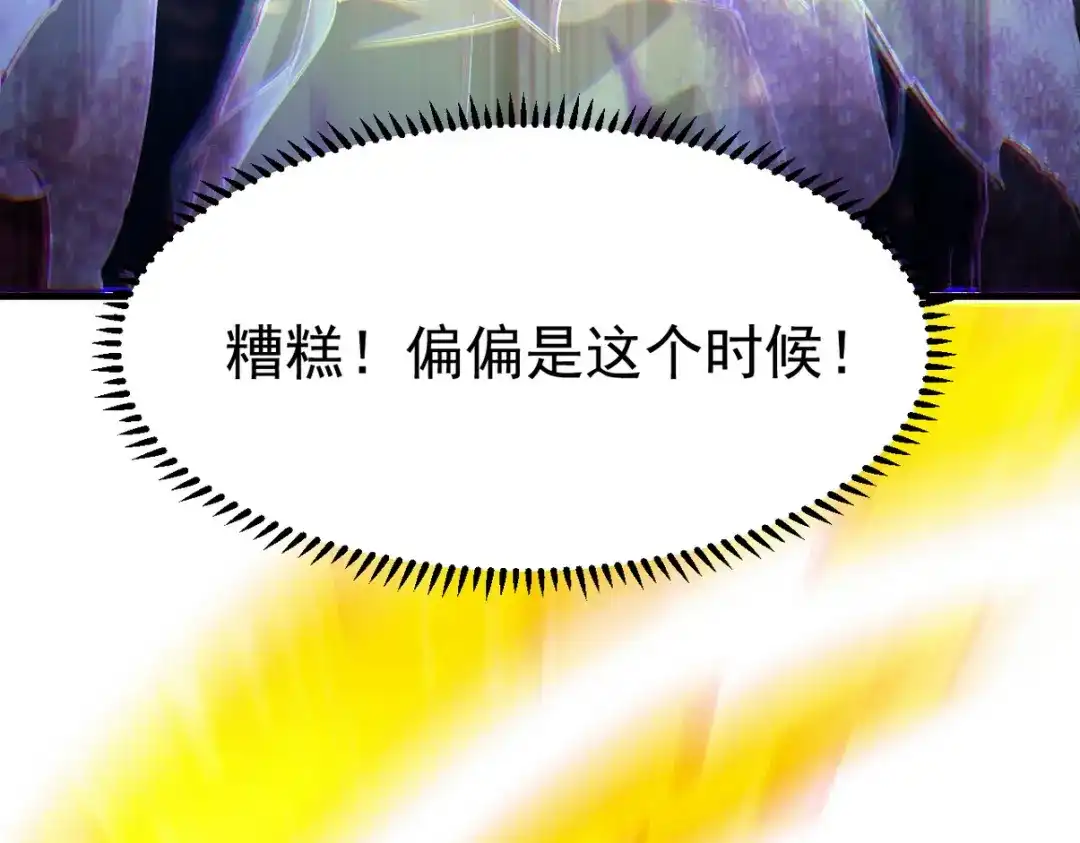 《龙王殿》283 先死后而后生 第77页