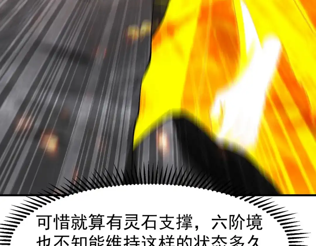 《龙王殿》283 先死后而后生 第32页