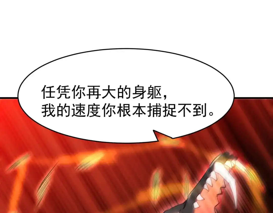 《龙王殿》283 先死后而后生 第5页