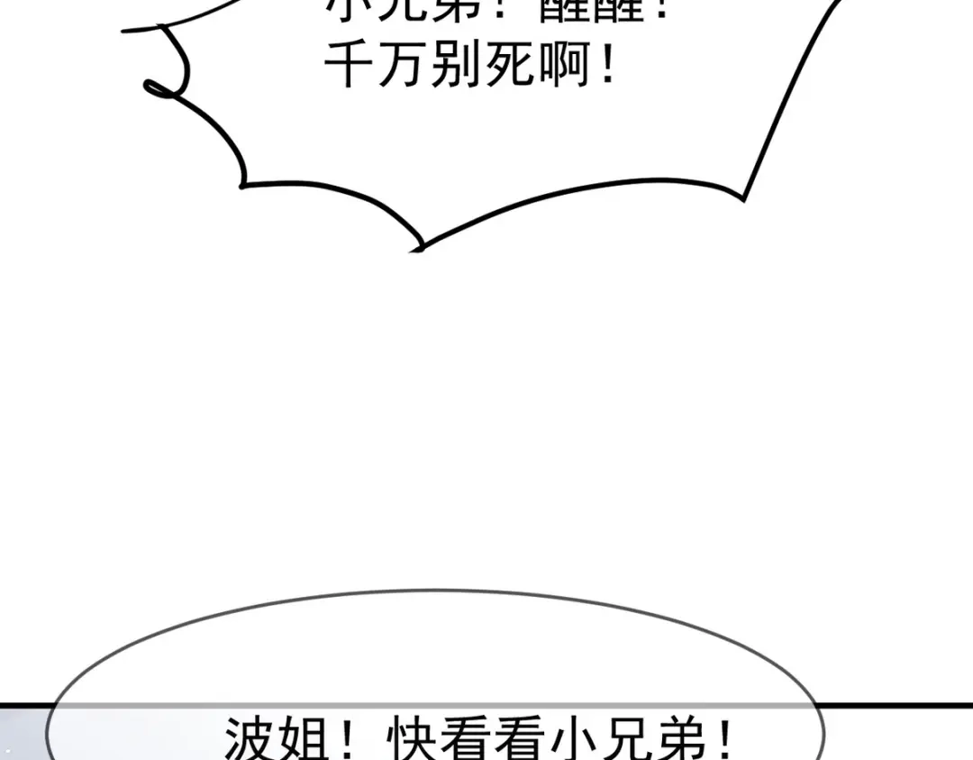 《龙王殿》283 先死后而后生 第86页