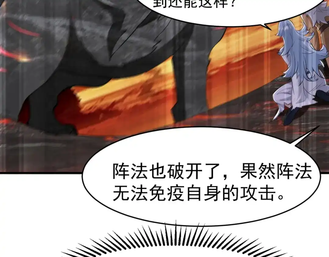 《龙王殿》283 先死后而后生 第29页