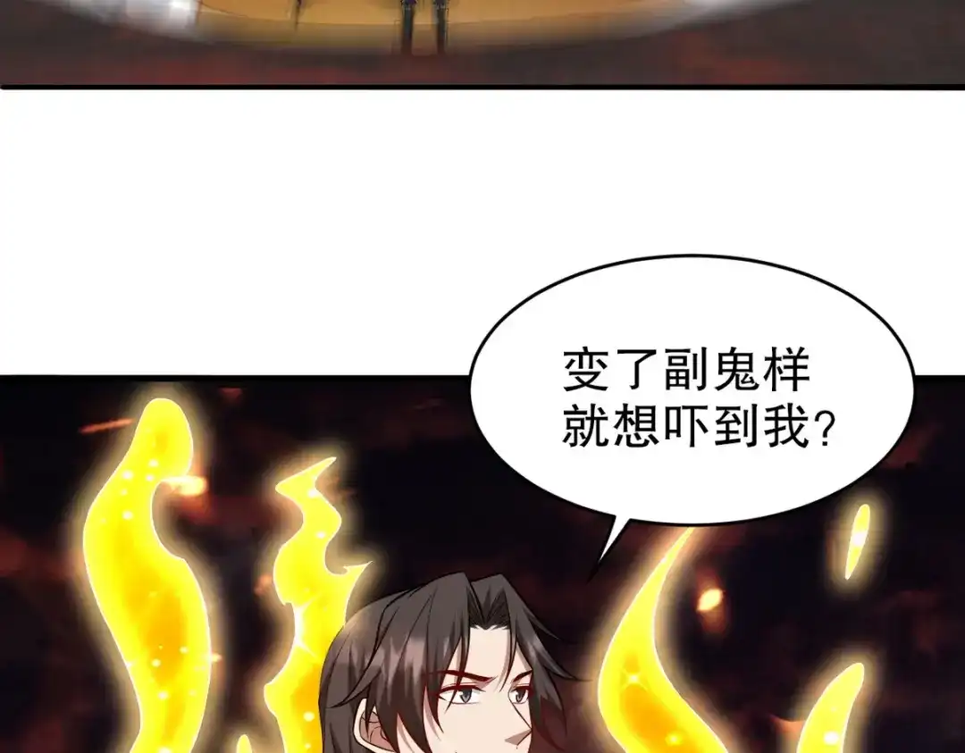 《龙王殿》284 进阶七阶境 第53页