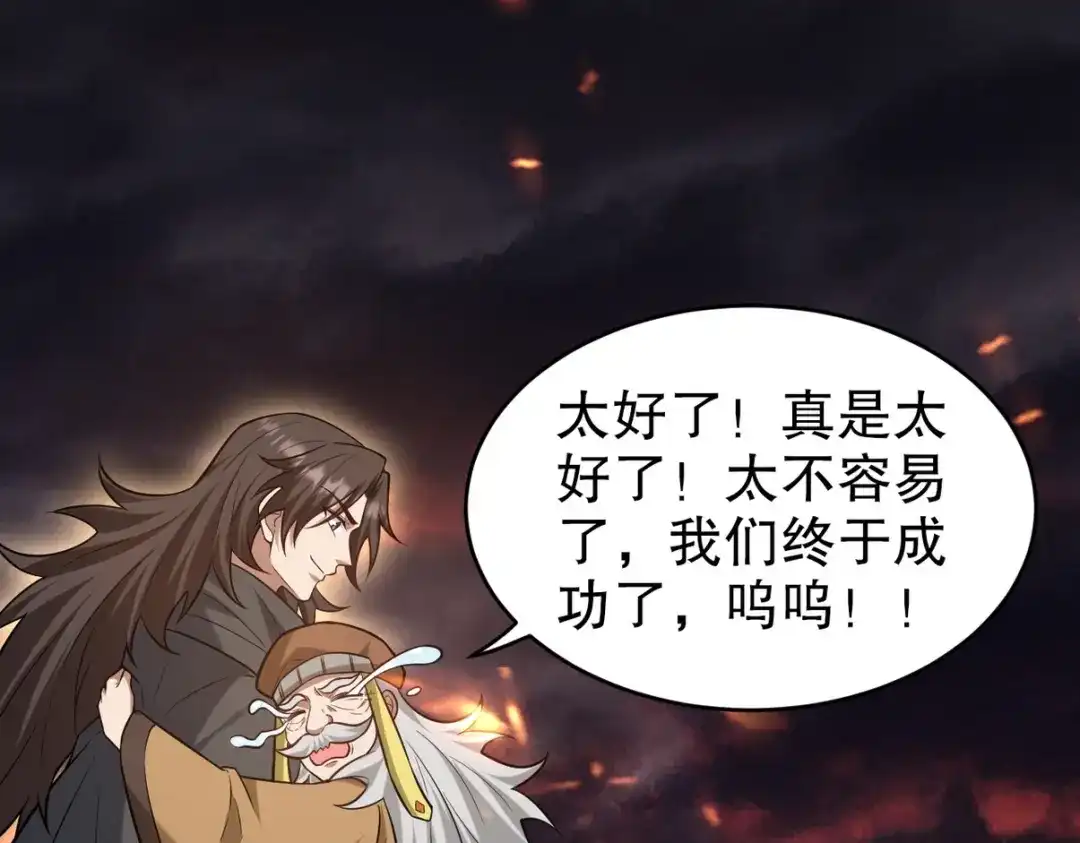《龙王殿》284 进阶七阶境 第90页