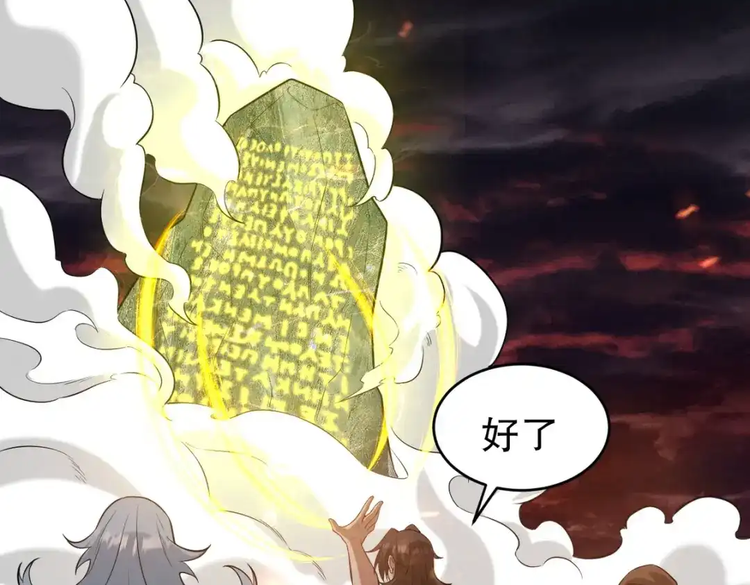 《龙王殿》284 进阶七阶境 第99页