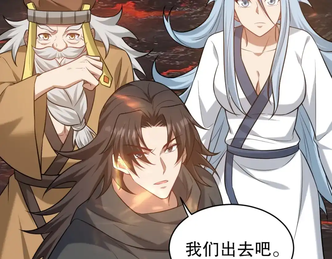 《龙王殿》284 进阶七阶境 第101页