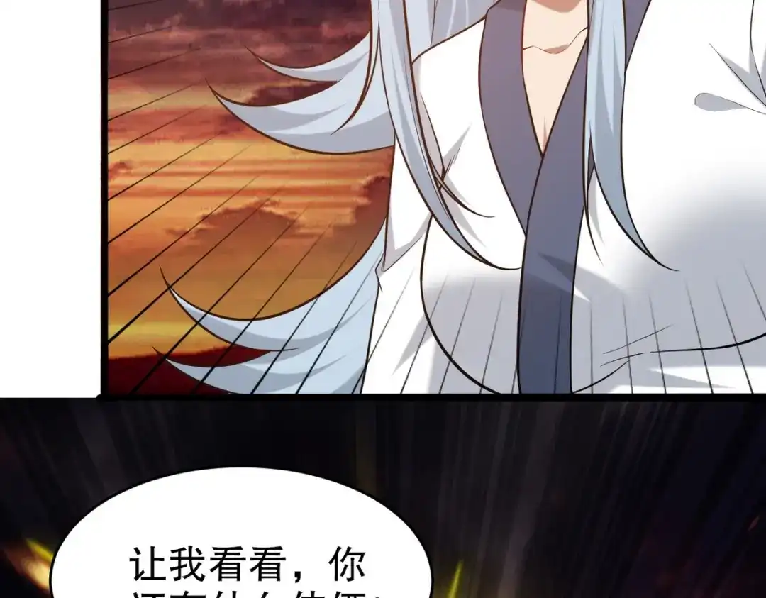 《龙王殿》284 进阶七阶境 第45页