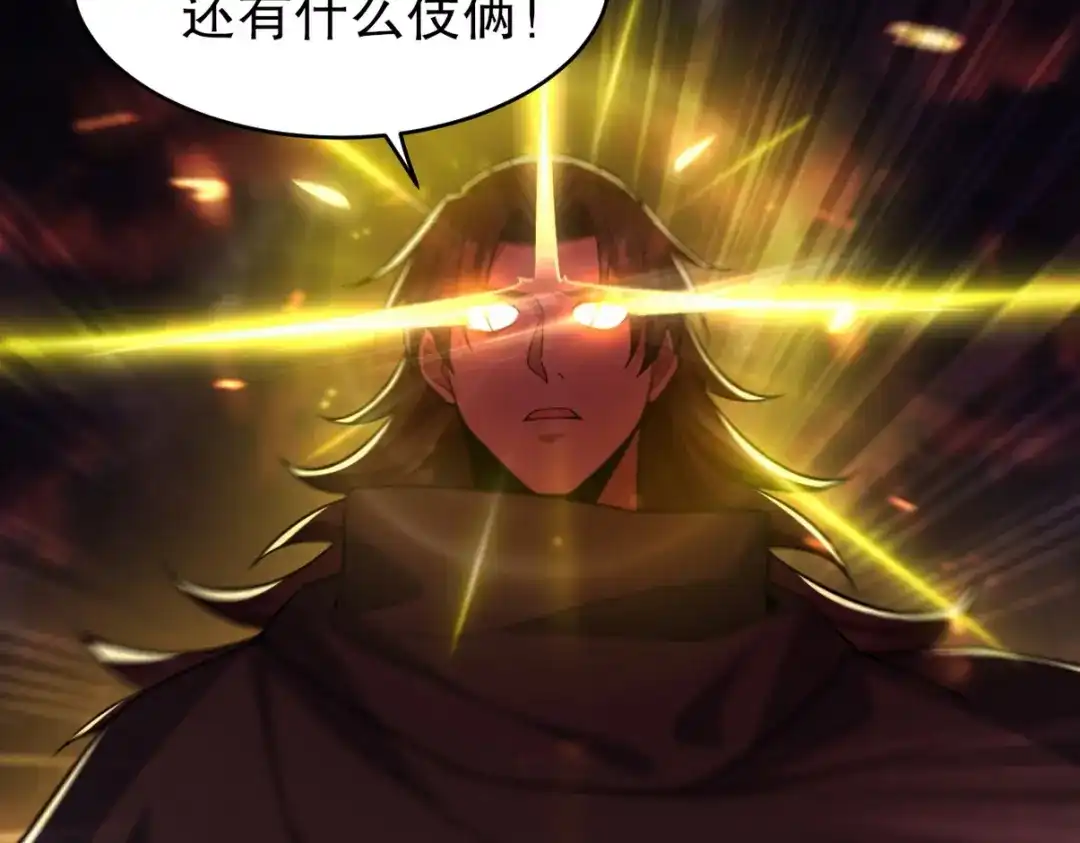 《龙王殿》284 进阶七阶境 第46页