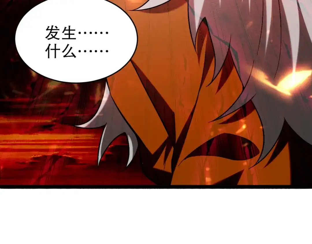 《龙王殿》284 进阶七阶境 第24页