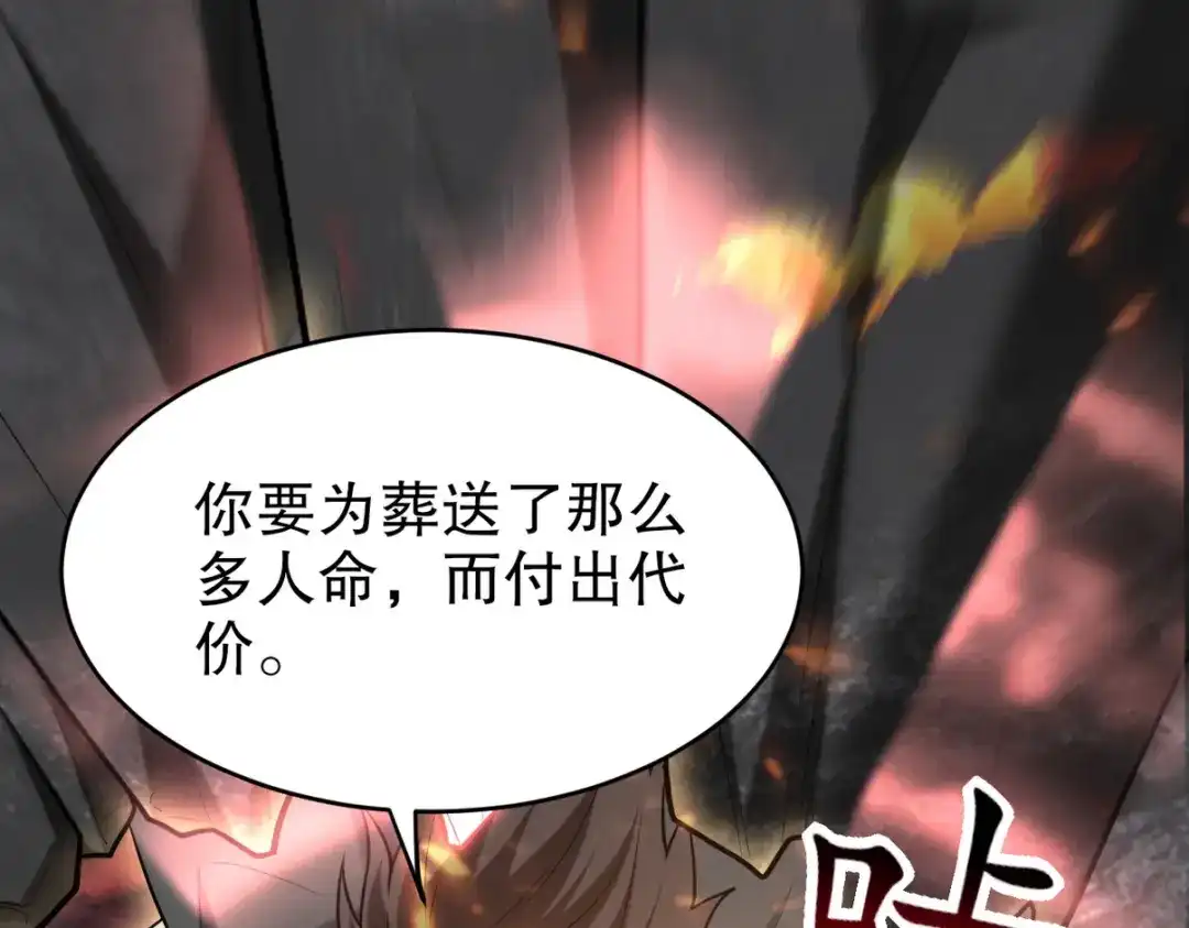 《龙王殿》284 进阶七阶境 第83页