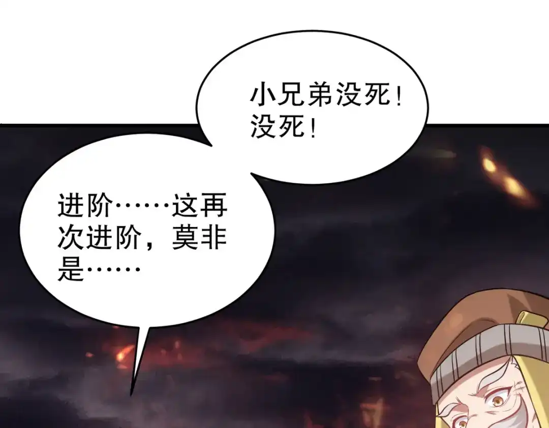 《龙王殿》284 进阶七阶境 第5页