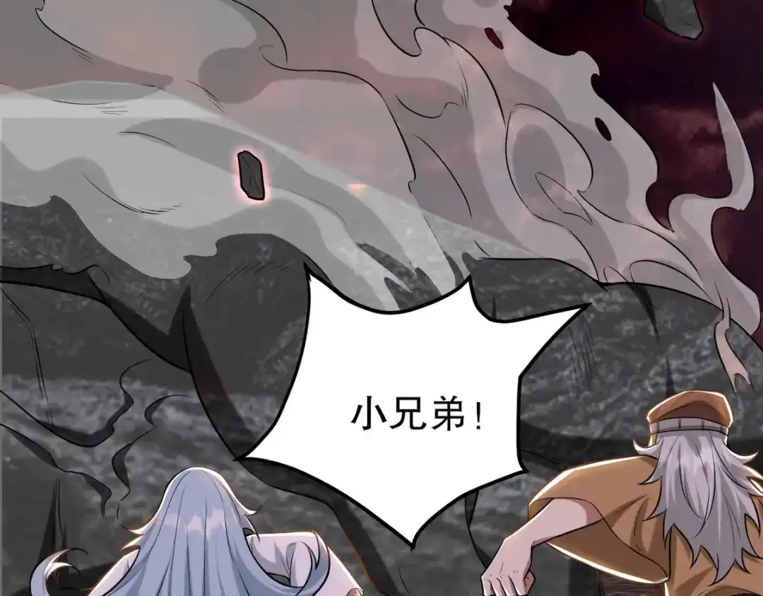 《龙王殿》284 进阶七阶境 第88页