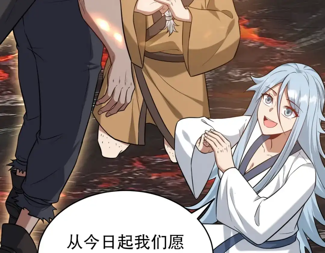 《龙王殿》284 进阶七阶境 第95页