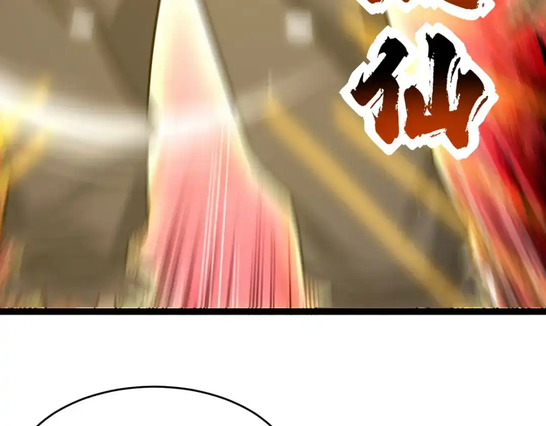 《龙王殿》284 进阶七阶境 第30页