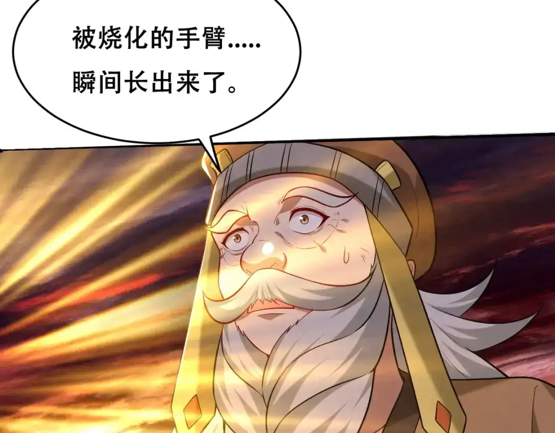 《龙王殿》284 进阶七阶境 第31页