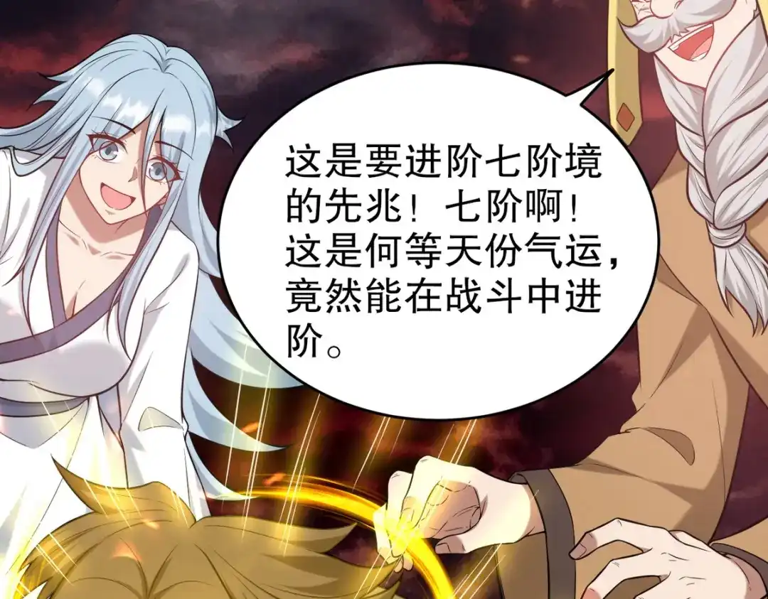 《龙王殿》284 进阶七阶境 第6页