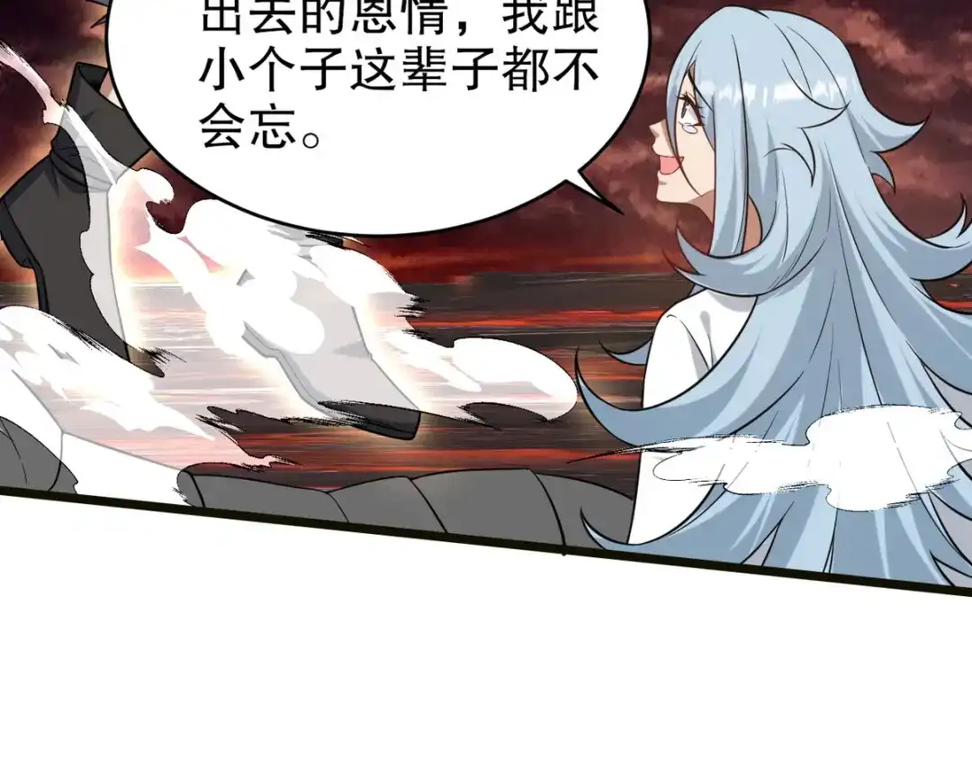 《龙王殿》284 进阶七阶境 第92页