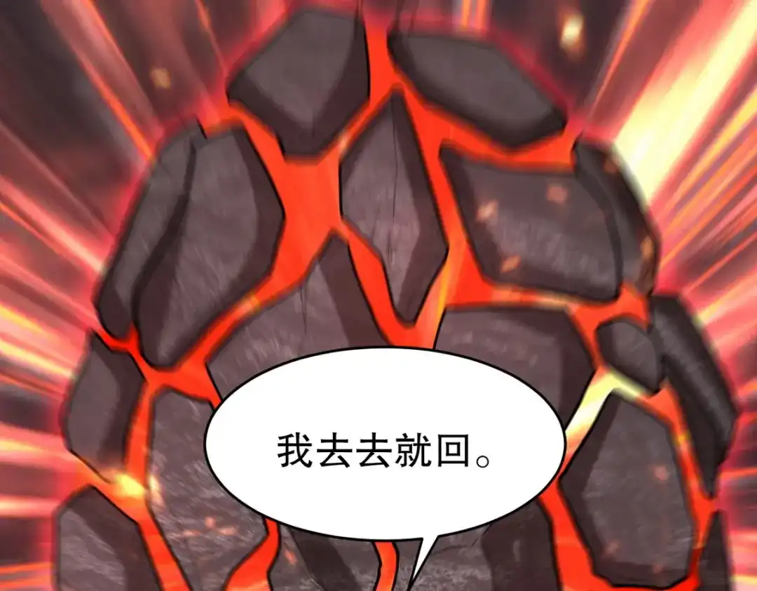 《龙王殿》284 进阶七阶境 第38页